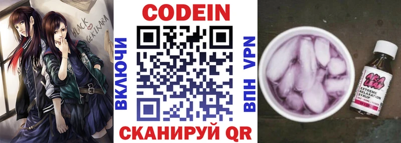 Кодеиновый сироп Lean напиток Lean (лин)  магазин  наркотиков  Павловский Посад 