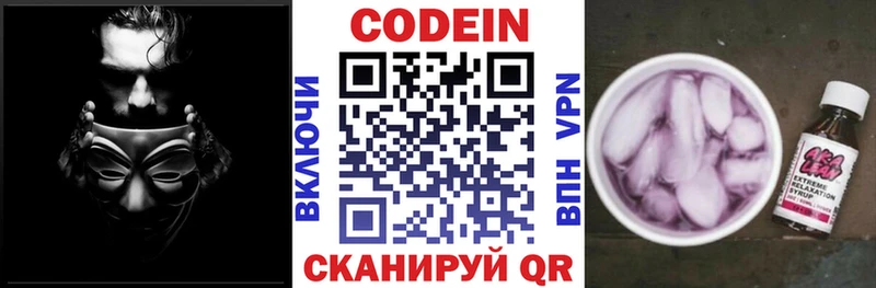 Кодеин напиток Lean (лин) Павловский Посад
